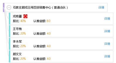 石家莊顧戎日用百貨銷售中心（普通合伙）的經(jīng)營特色與發(fā)展前景