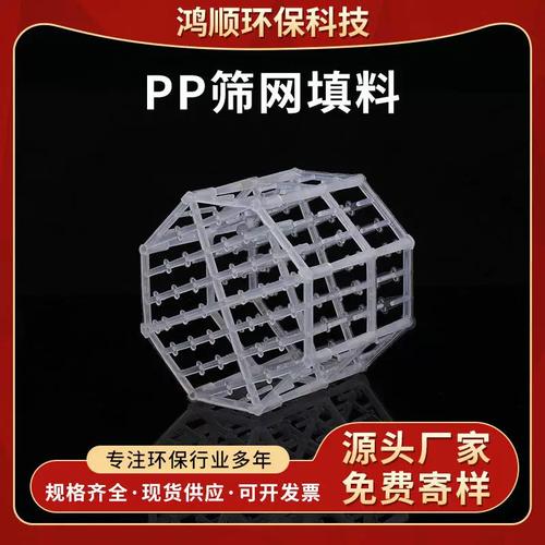 pp篩網填料q帕克塑料海水淡化預處理q